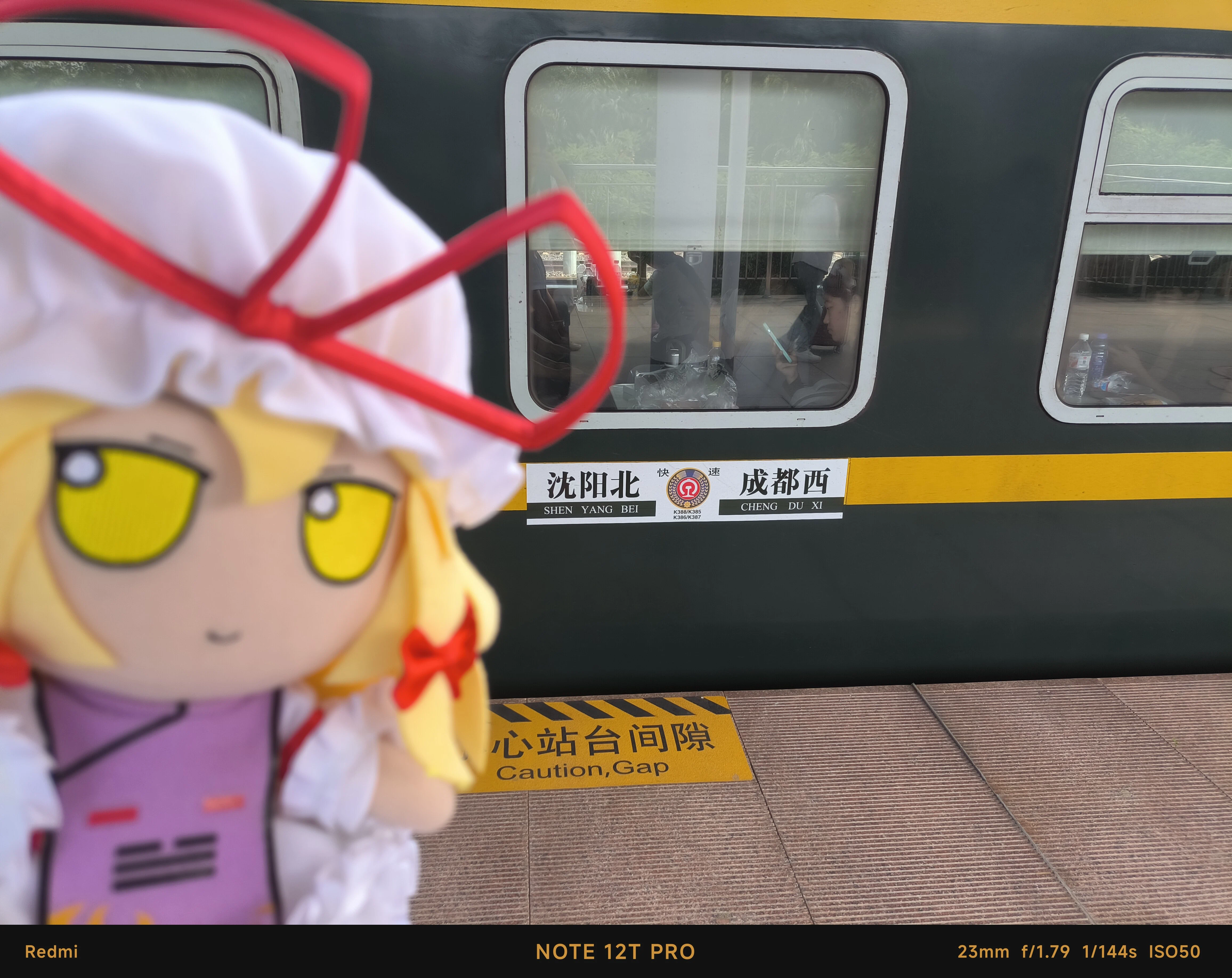 K386次列车